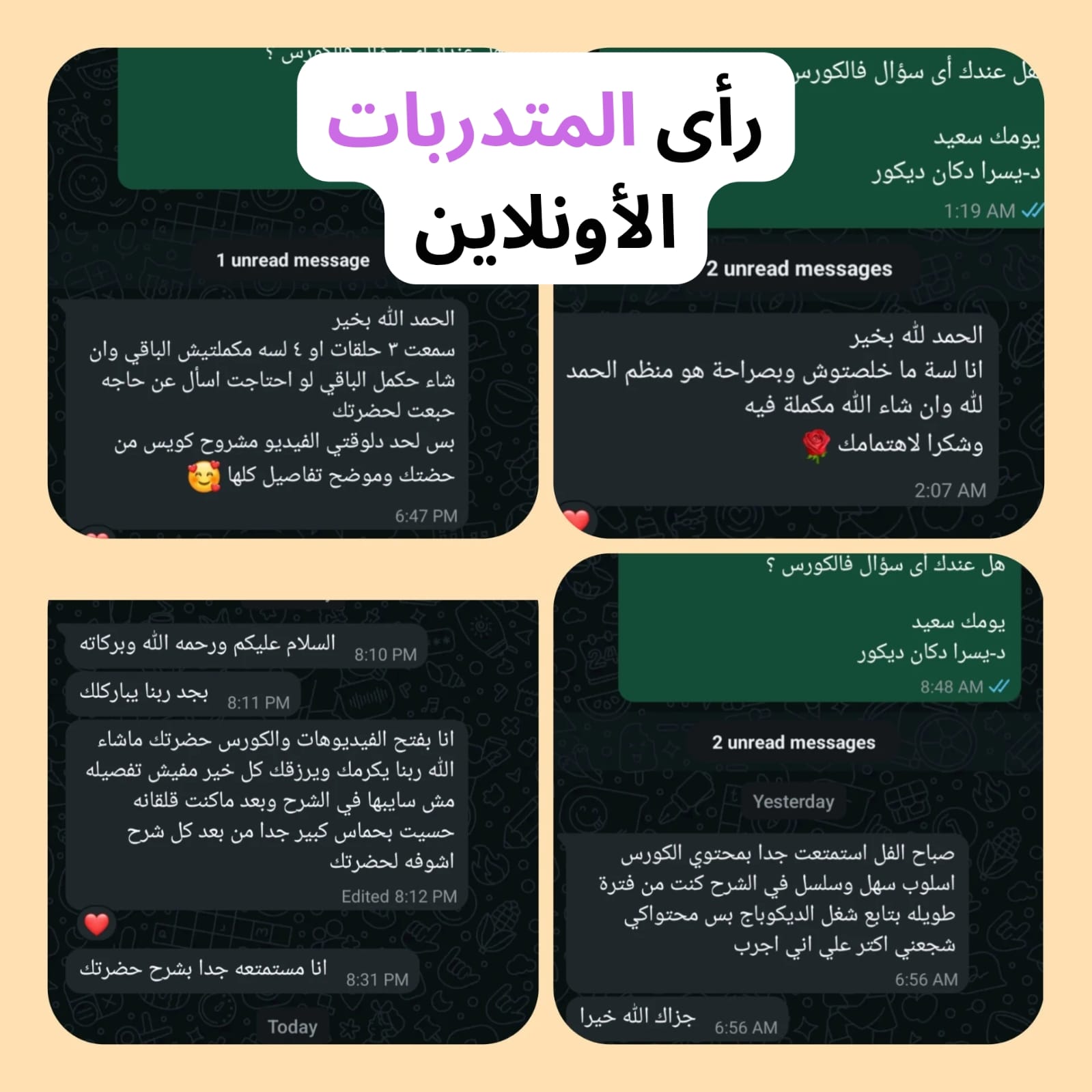 تقييم متدربة 1